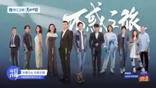 不惑之旅阵容(山河图志最佳阵容搭配)