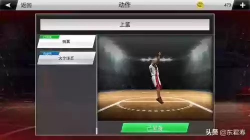 自创球星阵容(足球阵容图制作)插图13