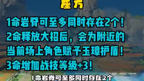 钟离初级阵容(钟离主c阵容推荐)插图5