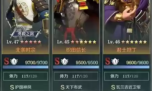 北条搭配阵容