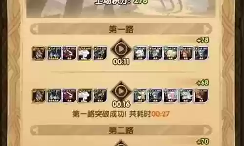月老试炼阵容搭配