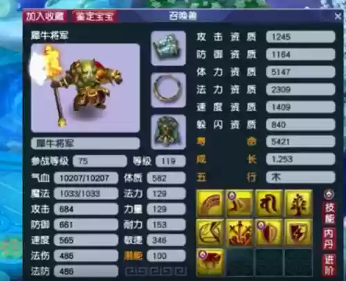 梦幻肉盾阵容(梦幻西游最强伙伴阵容)插图3 梦幻肉盾阵容(梦幻西游最强伙伴阵容)插图3