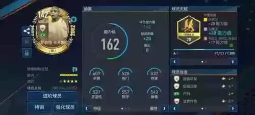 532阵容组成(532足球阵型)插图5
