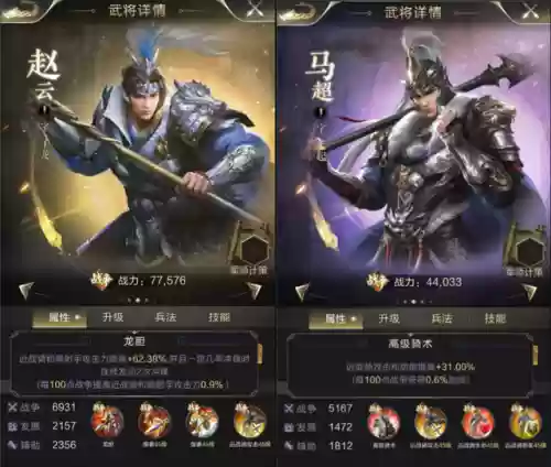 赵云过渡阵容(三国名将令群雄后期最强阵容)插图3