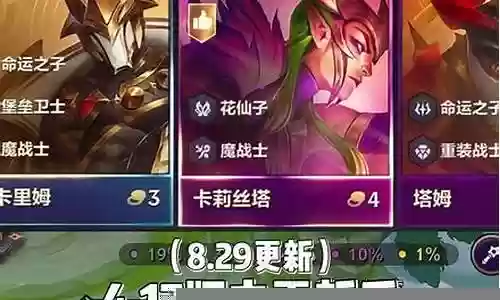 人马过渡阵容搭配