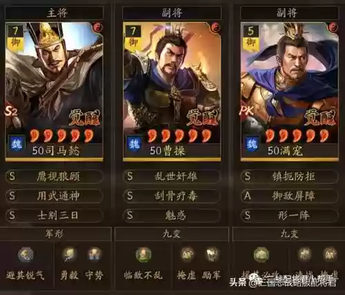 云起龙骧阵容共存(三国志战略版云起龙骧阵容详解)插图4