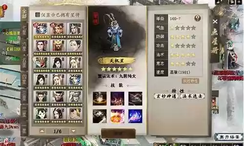 星将阵容搭配