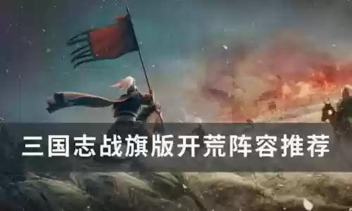 桀骜孙策阵容(孙策孙坚最强阵容)