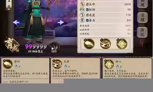 阴阳师青坊阵容搭配