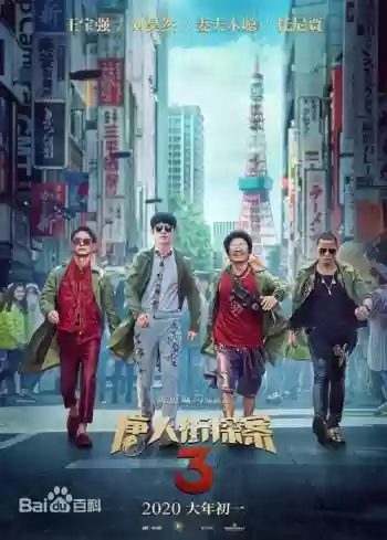 春节神仙阵容(过年的神仙)插图2 春节神仙阵容(过年的神仙)插图2