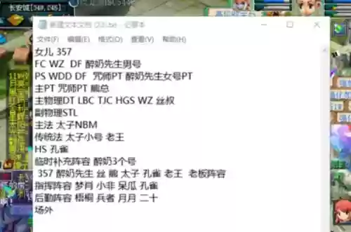 老王团队阵容(强大阵容什么意思)插图15