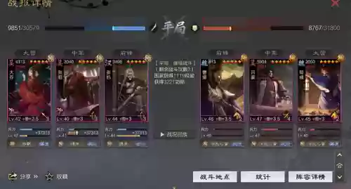 率土之滨大哥阵容(率土之滨目前最强阵容)插图14 率土之滨大哥阵容(率土之滨目前最强阵容)插图14