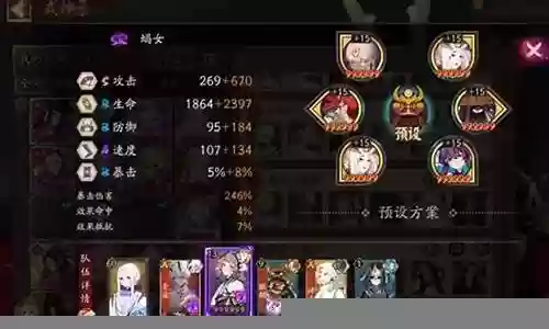 阴阳师里鹿丸阵容搭配