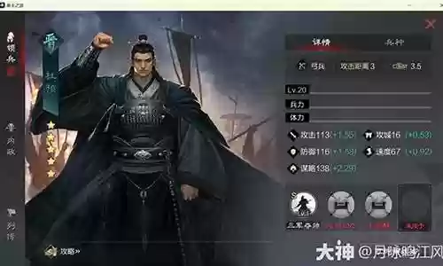 率土之滨阵容搭配要求