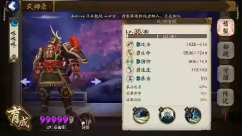 非反手阵容(适合防守反击的阵型)插图1