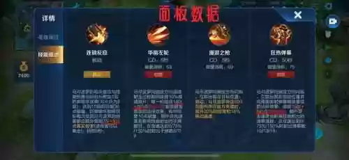 马可 核心阵容(马超怎么搭配阵容)插图12