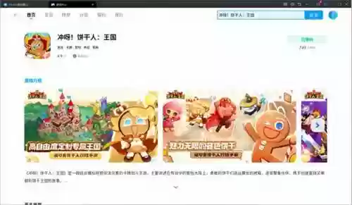 饼干老师阵容(饼干人王国阵容搭配)插图5
