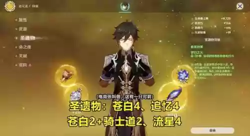 火七七阵容(原神七七最强阵容搭配)插图2