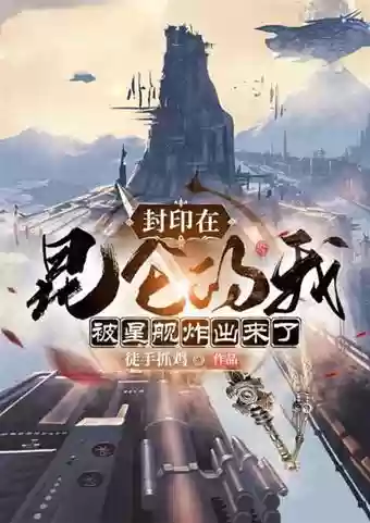 星际昆仑阵容(星际战甲夜灵碎片有什么用)插图5