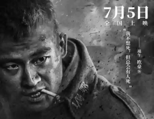 八佰主创阵容(八佰 演员表)插图8
