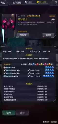 机甲寒冰阵容(银河魔装机甲阵容推荐)插图2