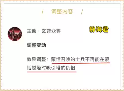 蒙恬推荐阵容(蒙恬大招两种阵型)插图1