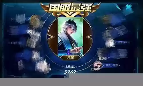 剑仙王者荣耀最强阵容搭配