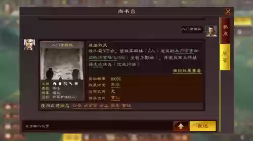 许攸祝融阵容(横扫千军孟获最佳阵容)插图4