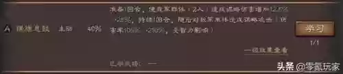 8236董卓阵容(三国志战略版董卓t0阵容)插图8