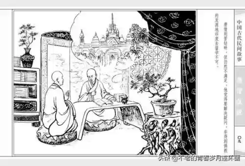 取经52阵容(自在西游阵容推荐排行)插图11 取经52阵容(自在西游阵容推荐排行)插图11