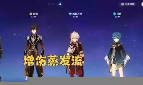 原神卢老爷搭配阵容