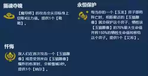 龙尊者阵容(云顶之弈龙族阵容搭配)插图2