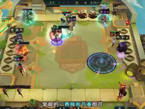 遇到离谱阵容(云顶之弈连败阵容)插图1
