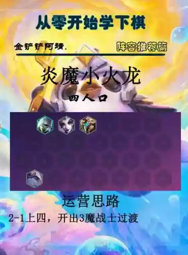 九五最新阵容(三国志9阵容搭配)插图3