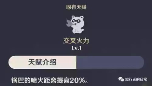 香菱 阵容(香菱平民搭配)插图8