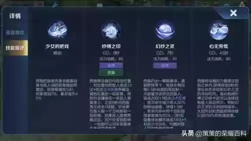 西施对线阵容(西施连招技巧顺序)插图2