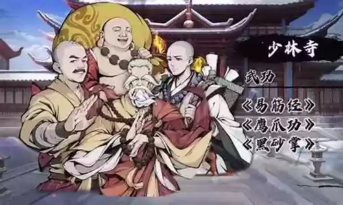 江湖传阵容搭配