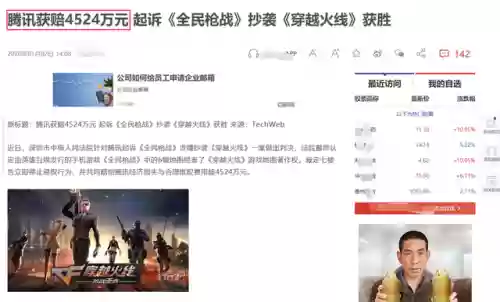 腾讯法务阵容(腾讯法务部联系方式)