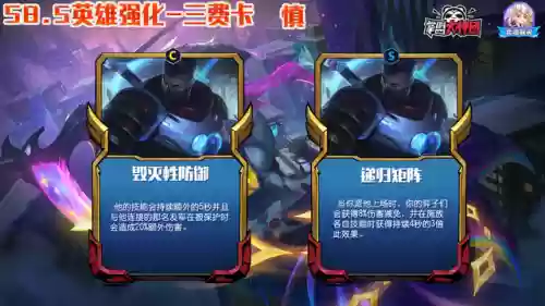 4情报阵容(三战s4阵容排行表)插图8