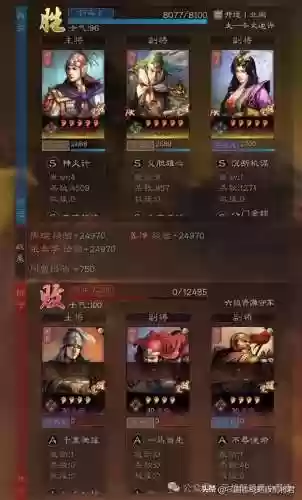 诸葛格阵容(三国杀自走棋阵容)插图11