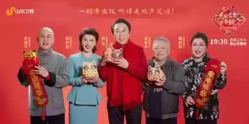 民间春晚阵容(春晚2020年节目单)插图1
