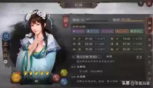许褚郭嘉阵容(许褚最强阵容搭配及战法)插图4