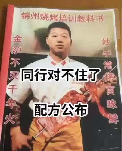 淄博烧烤阵容(淄博烧烤店排名)插图23