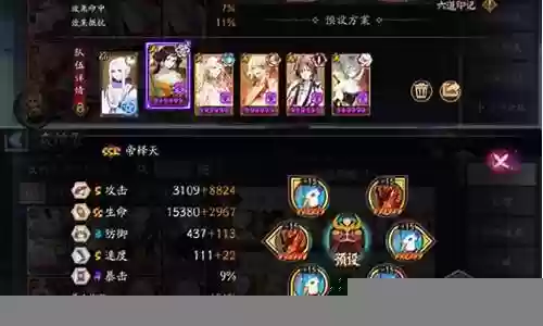 神社搭配的阵容