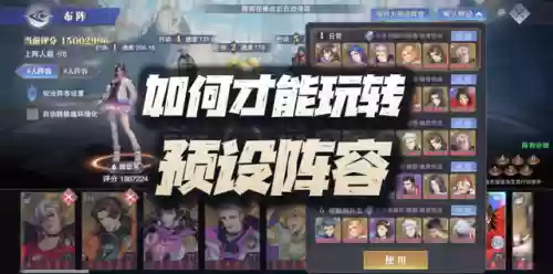 阵容怎么设置(云顶之弈在哪里设置阵容)插图1