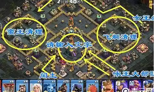 部落冲突称霸暗夜阵容搭配