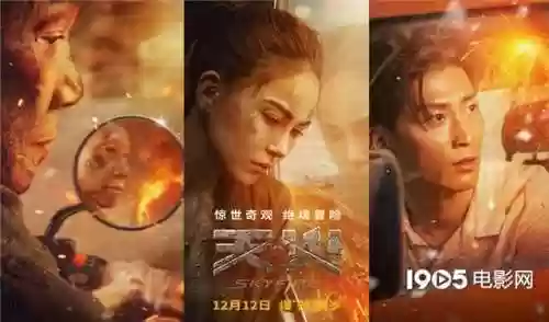 天火主演阵容(天火电影2019全部演员表)