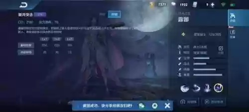 月下刺阵容(黄月英阵容搭配)插图3