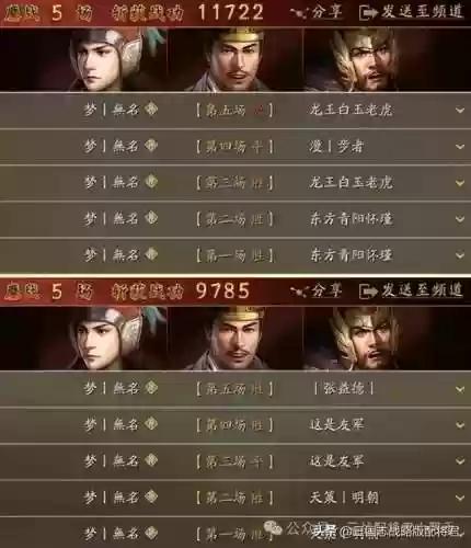 天梯常规阵容(最佳11人0氪最强阵容)插图8