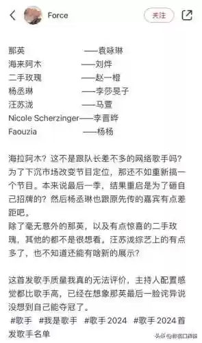 玫瑰的阵容(梅兰妮的阵容选择)插图13